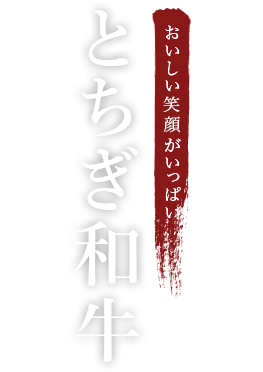 焼肉レストラン 阿吾羅