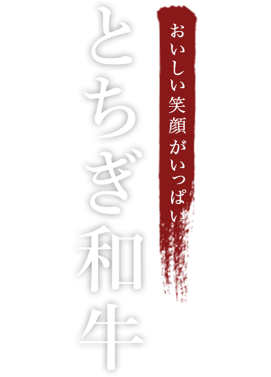 焼肉レストラン 阿吾羅